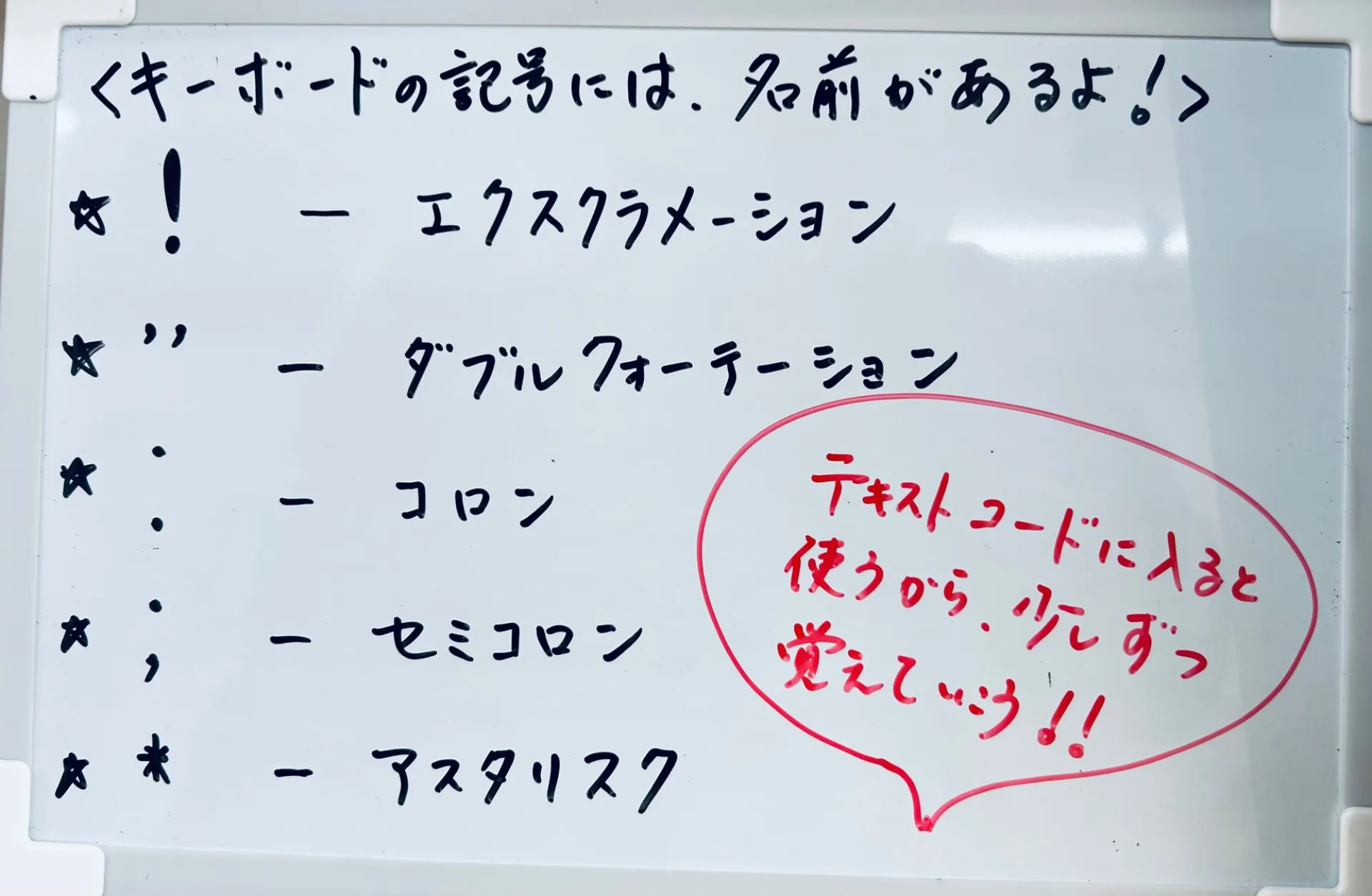 【徳島】子どもプログラミング教室のタイピング