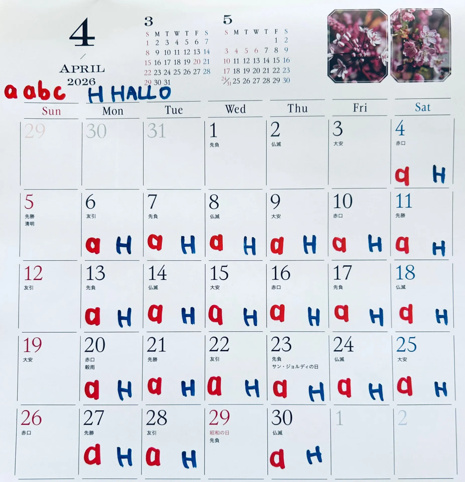 【徳島】子どもプログラミング教室のレッスンスケジュール