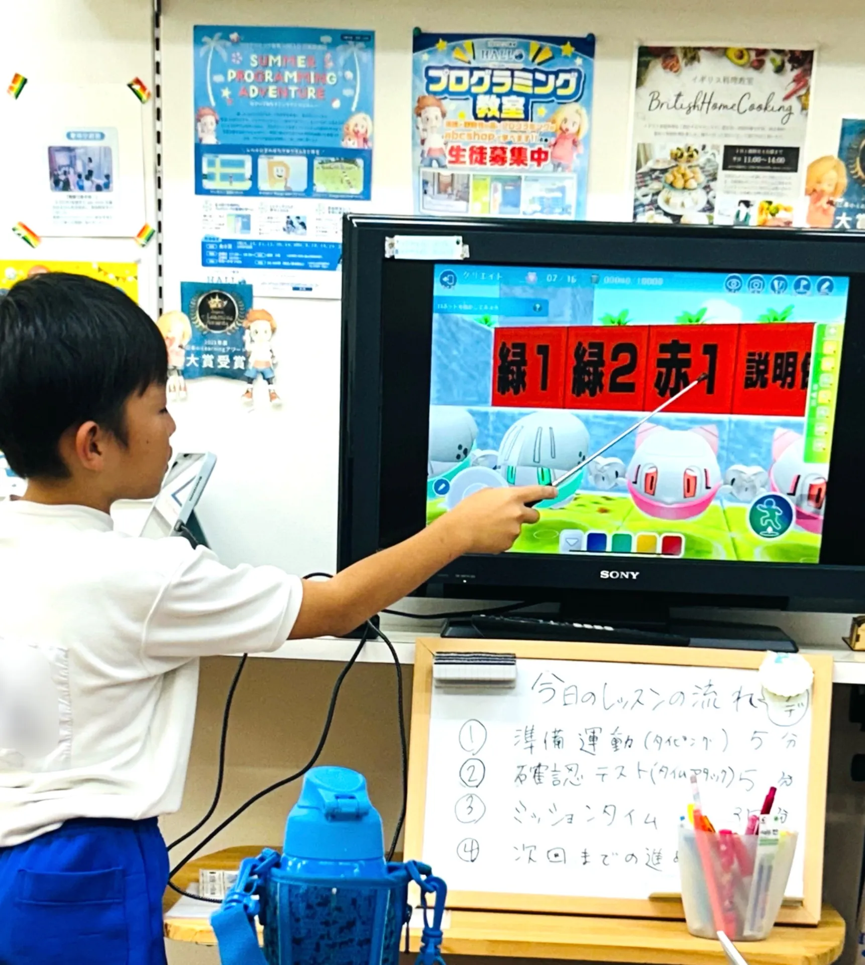 【徳島】子どもプログラミング教室の発表会
